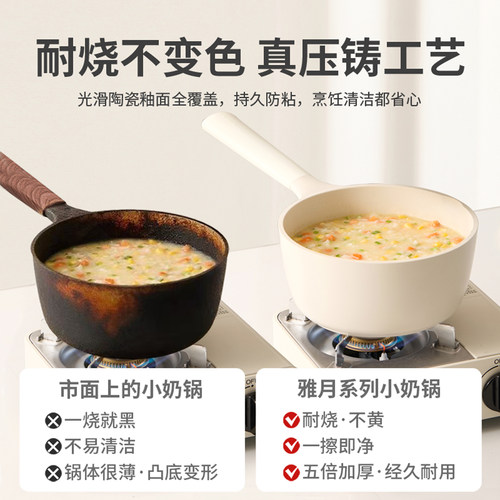钛陶瓷小奶锅宝宝专用辅食锅无涂层平底不粘锅婴儿煮泡面锅一人食 - 图2