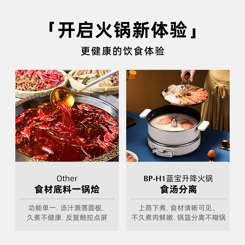 德国蓝宝自动升降家用多功能一体锅 blaupunkt电热/火锅