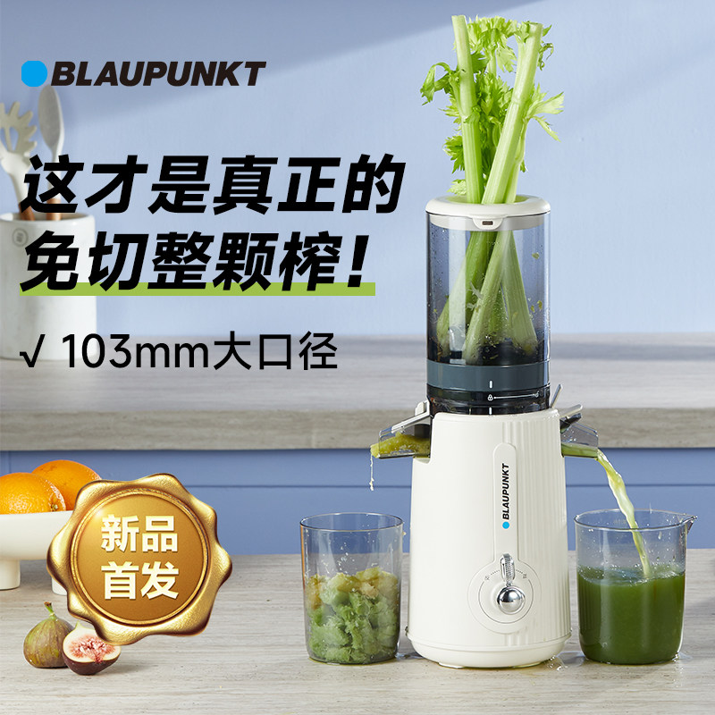  blaupunkt榨汁机