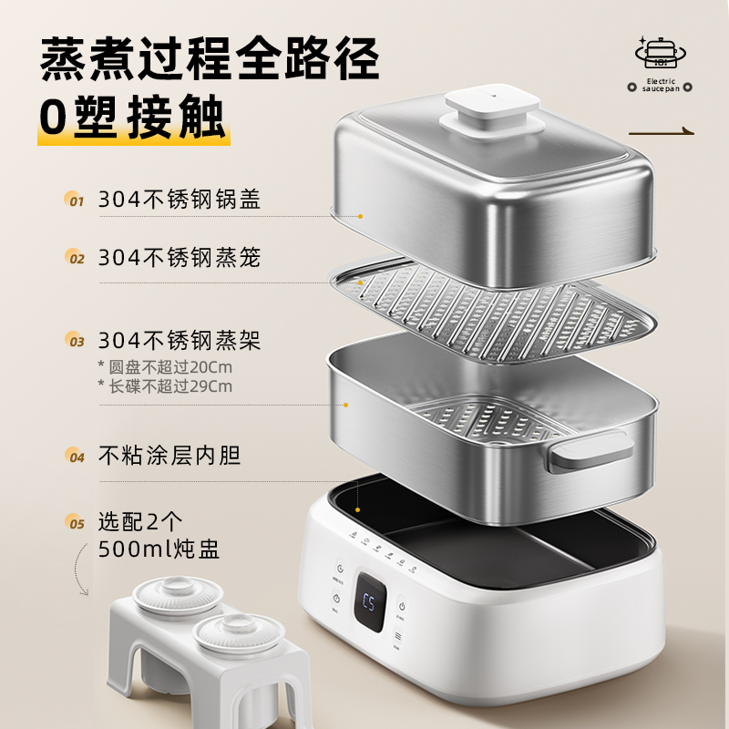 德国蓝宝不锈钢电蒸锅多功能家用三层2024新款大容量蒸煮一体锅