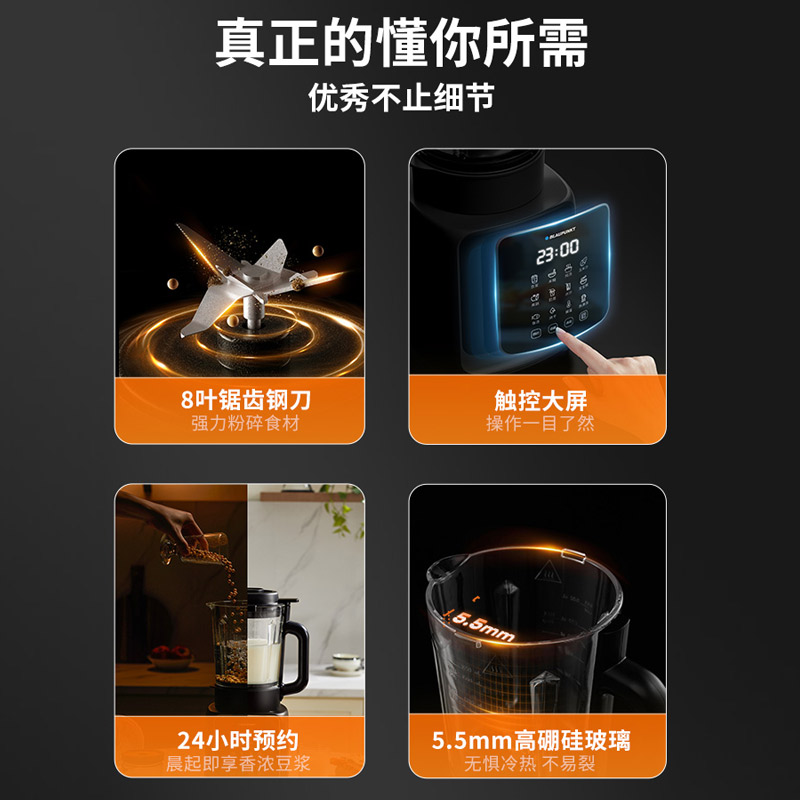 蓝宝大屏破壁机新款家用全自动豆浆机非静音小型多功能料理榨汁机