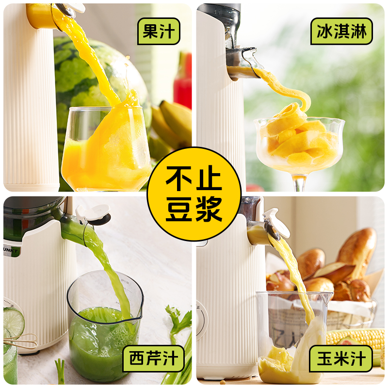 蓝宝醇香古法研磨豆浆机豆渣分离免过滤家用小型多功能生豆浆机