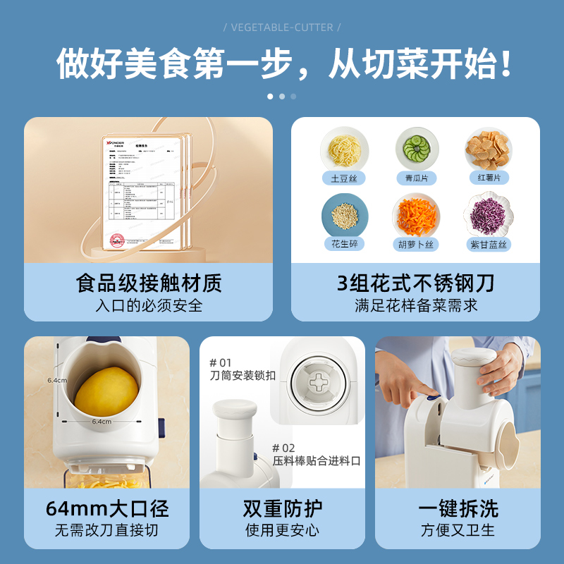 德国蓝宝小火车电动切菜机多功能厨房家用滚筒刨丝器土豆丝神器 - 图0