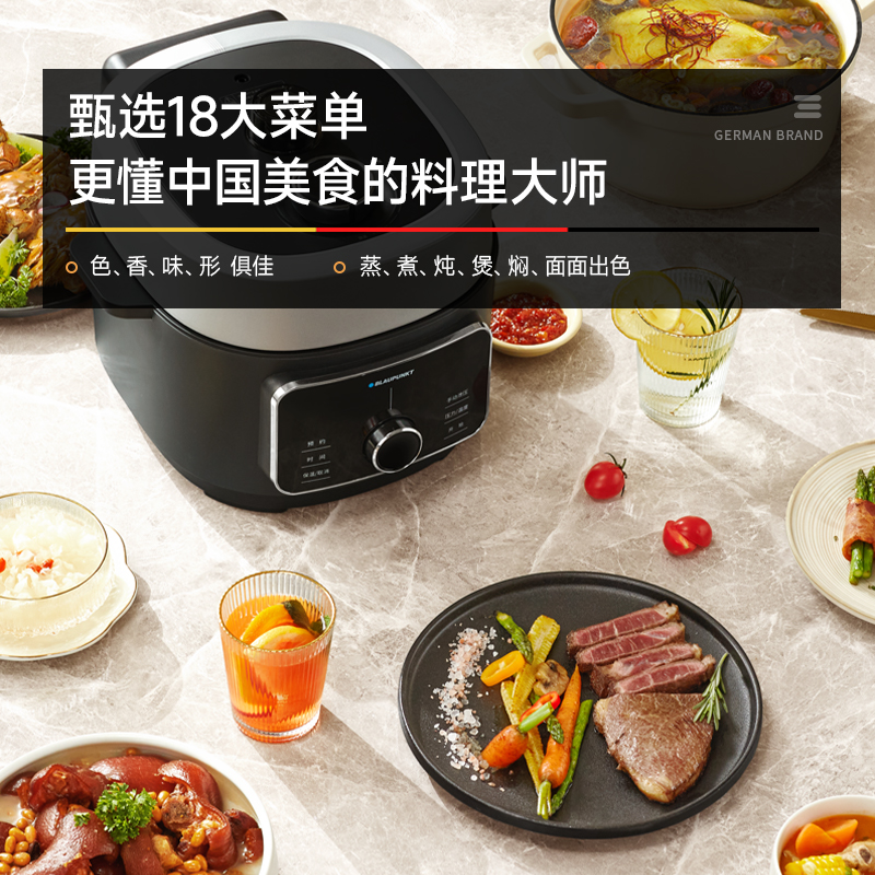 德国蓝宝新型电压力锅家用高压锅电饭煲多功能料理锅小型3升正品
