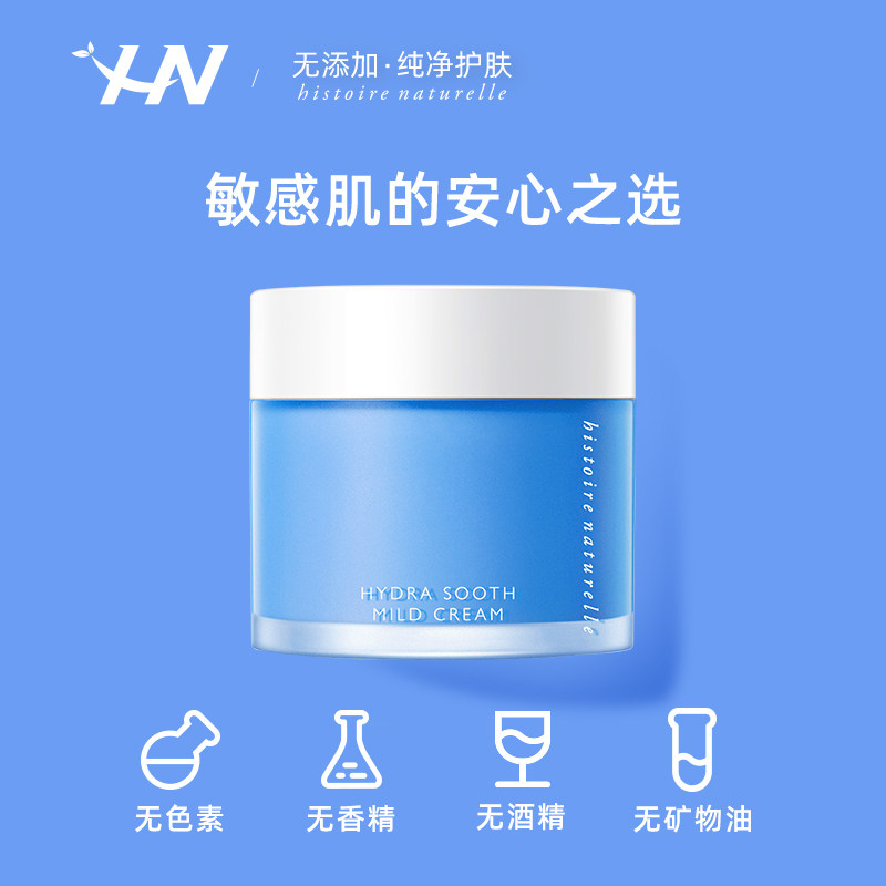 hn /荷诺急救修红霜50ml修护乳霜 荷诺海外乳液/面霜