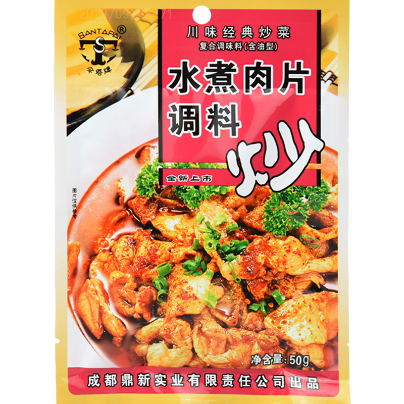 四川川菜调味料包伞塔牌特色水煮肉片家常菜调味料佐料50g袋麻辣-图3