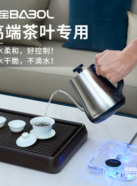 佰宝水晶底座恒温泡茶专用烧水壶