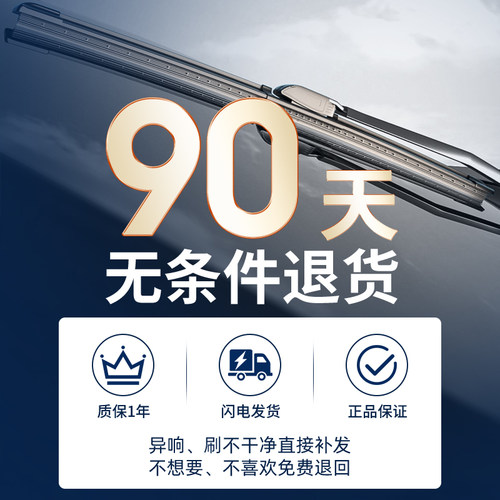 隐の翼翼蓝Pro雨刷胶条原厂装影翼隐之翼汽车配件无骨静音雨刮器 - 图3