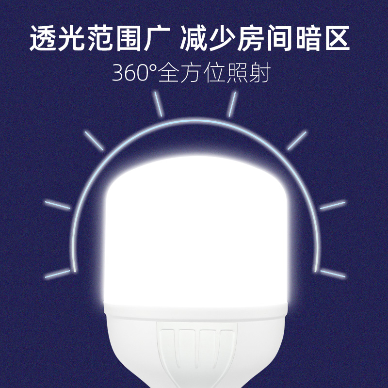 节能灯led灯泡家用e27螺口螺旋超亮照明卡口插口式30w20w5w工厂房 - 图0