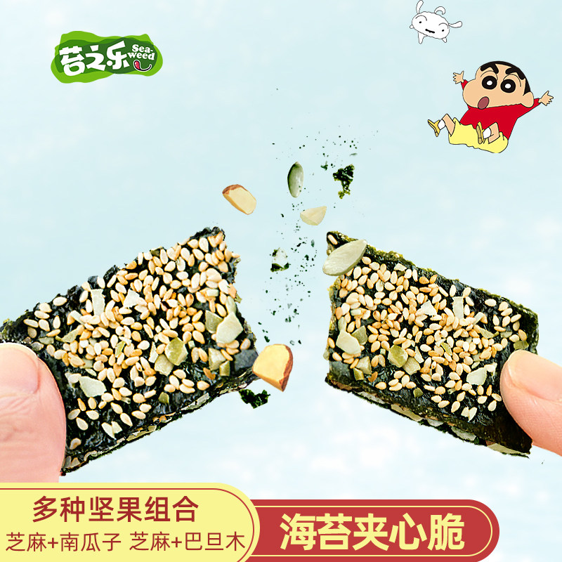 苔之乐海苔夹心脆40g即食芝麻海苔 苔之乐海苔系列