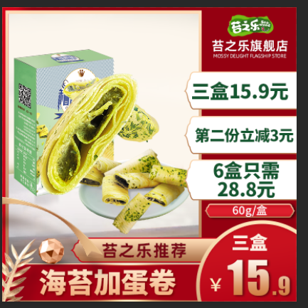 苔之乐即食海苔酥海苔宝宝凤凰卷 苔之乐海苔系列