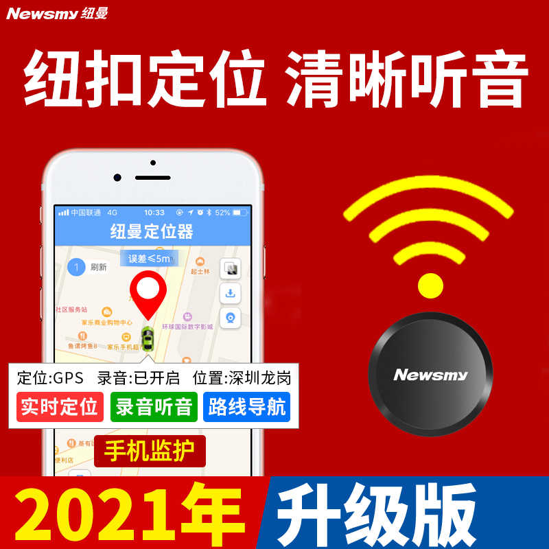 Newsmy纽曼gps 新人首单立减十元 22年1月 淘宝海外