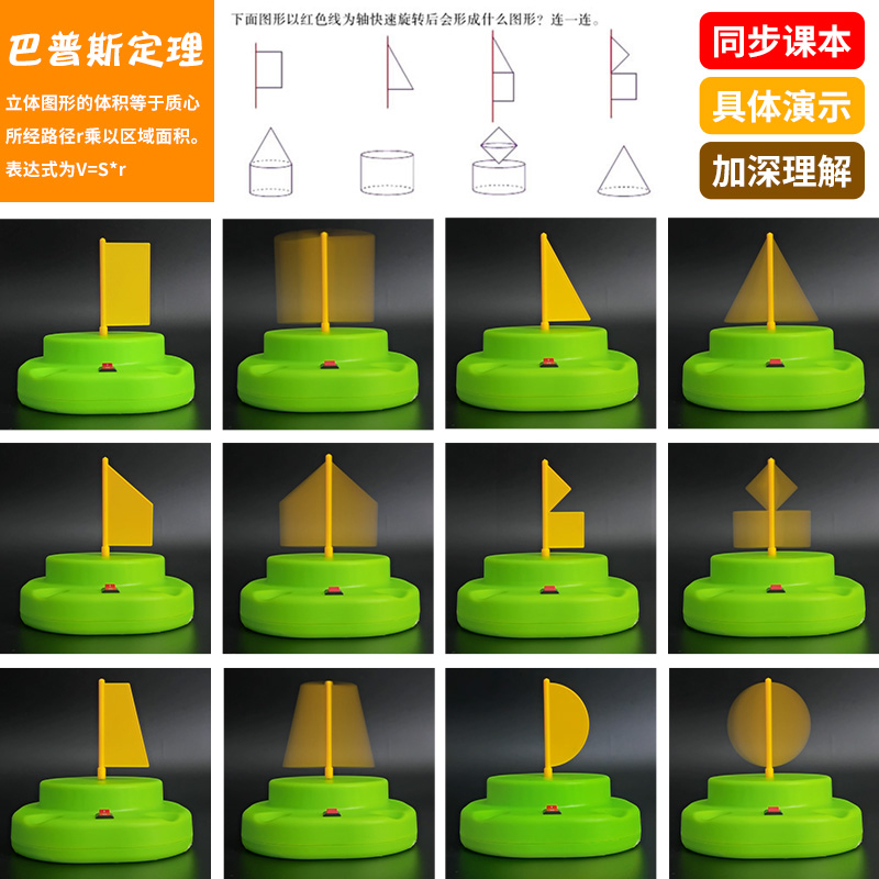 圆柱圆锥教具六年级下册数学学具圆柱体和圆锥体等底等高教学模型小学生体积比表面积电动旋转公式推导演示器 - 图0