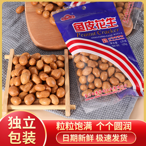 厦门特产白鹭鱼皮花生500g独立小包装 鱼皮花生米花生豆怀旧零食 - 图3