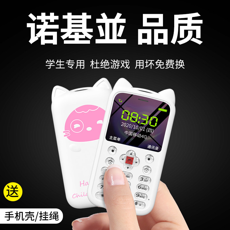 关爱心g2c小学生戒网手机2021 关爱心弗瑞尔手机