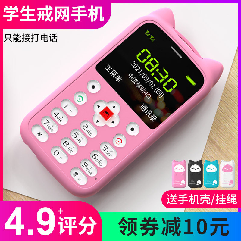 关爱心g2小学生手机2021老年机 关爱心弗瑞尔手机