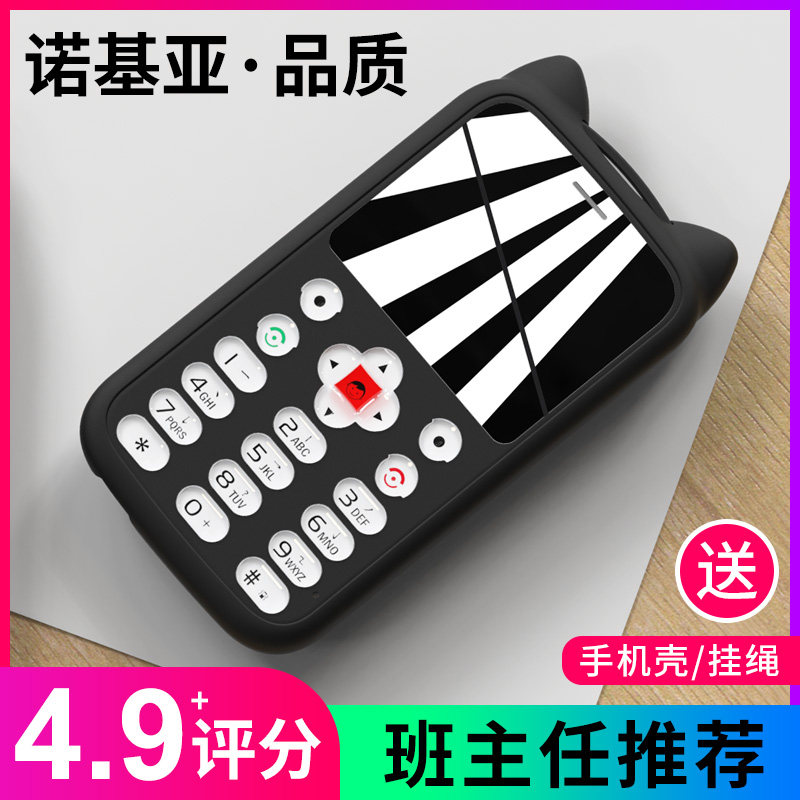 关爱心g2c小学生戒网手机2021 关爱心弗瑞尔手机