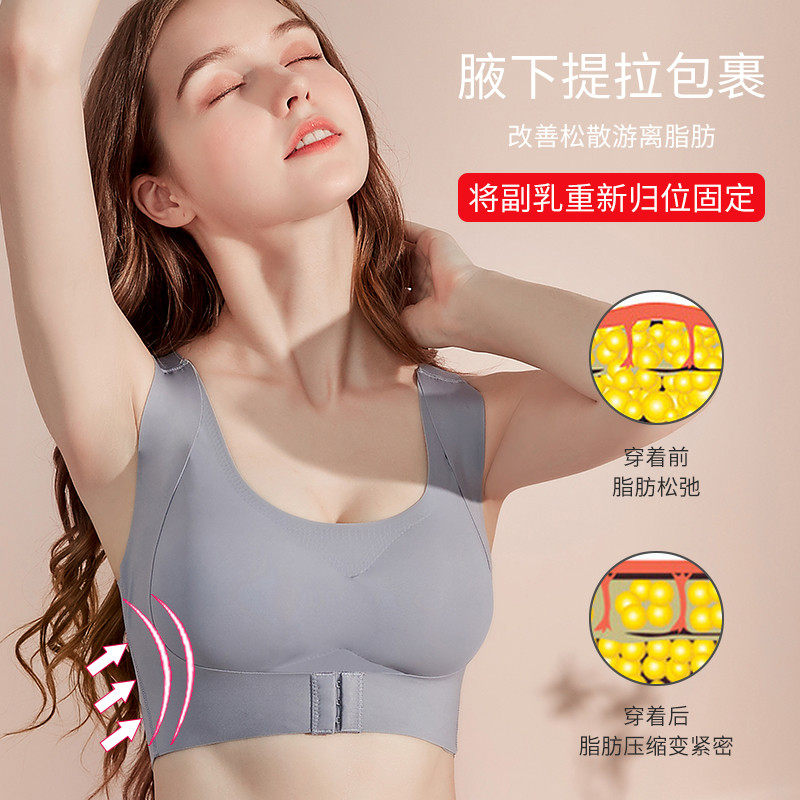 背心收副乳调整型无钢圈女矫正文胸 茗尚妮文胸