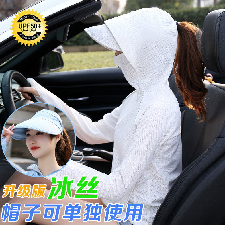 夏季防紫外线透气新款冰丝服防晒衣 皇畔短外套