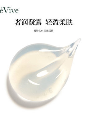 【双11现货开抢】RéVive瑞维斐柔敏新肌舒润精华 干敏皮修护屏障