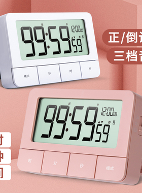 得力电子时钟+计时器多功能