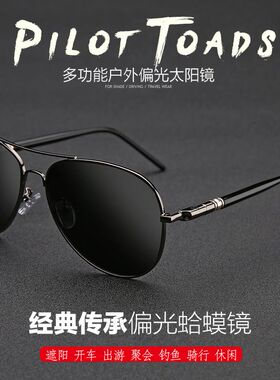 墨镜太阳镜男士司机变色偏光防紫