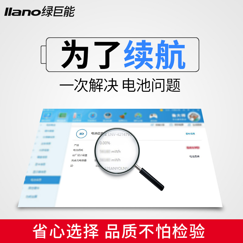 绿巨能联想thinkpad笔记本电池E40 E50 E420 L410 T420 T410i t510I SL510电脑E520 E425 SL410K L512非原装 - 图2