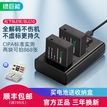 Panasonic camera battery DMW-BLG10 green giant energy ble9e Leica charger gx7 gx9 gx9 gx85 gf3 gf3 gf