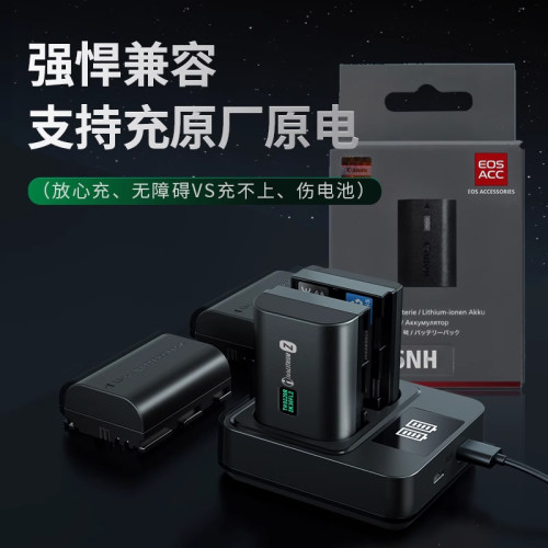 适用佳能相机电池充电器LP-E6/LP-E6NH单反60d 70d 80d 90d 5d 5d2 5d3 5d4 5ds 6d 6d2 7d 5dmark绿巨能lpe6 - 图2