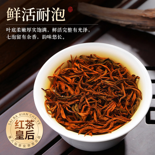 赛八仙珍品5A祁门红茶特级浓香型正宗祁红香螺养胃茶叶礼盒装500g - 图2