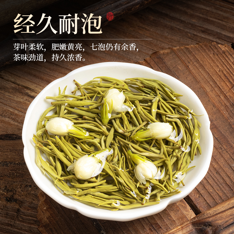 赛八仙茉莉花茶特级浓香型飘雪2024新茶花茶横县茉莉散装茶叶250g-图2