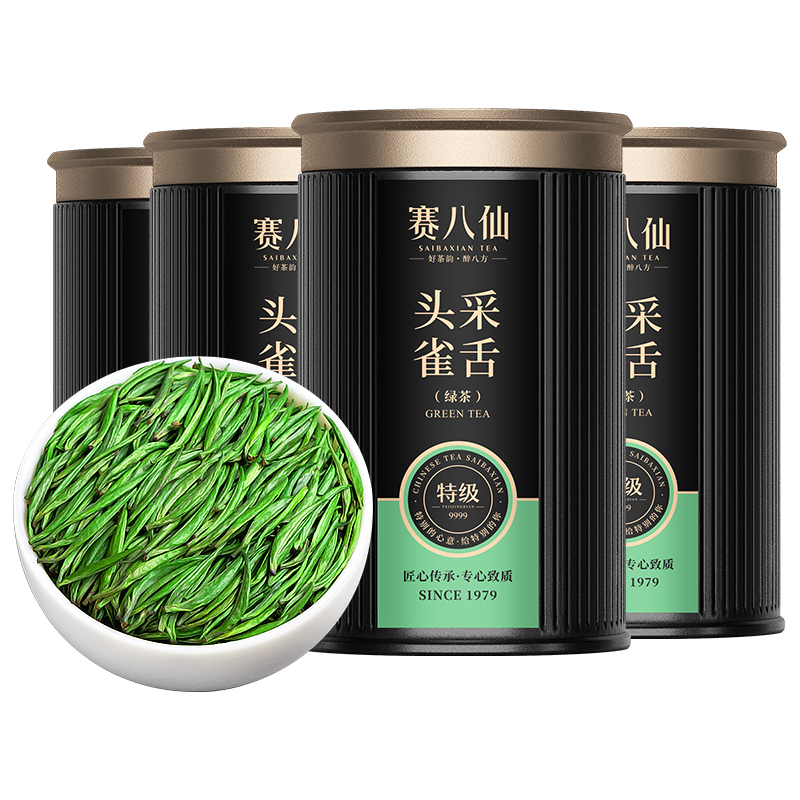 赛八仙雀舌2024新茶明前特级2A贵州湄潭翠芽春茶毛尖茶叶正品绿茶-图3