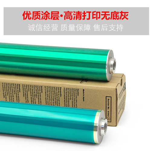 柯美5500 C6501 6500 6000 7000 1060感光鼓1070 3070鼓芯 凯顿鼓 - 图1