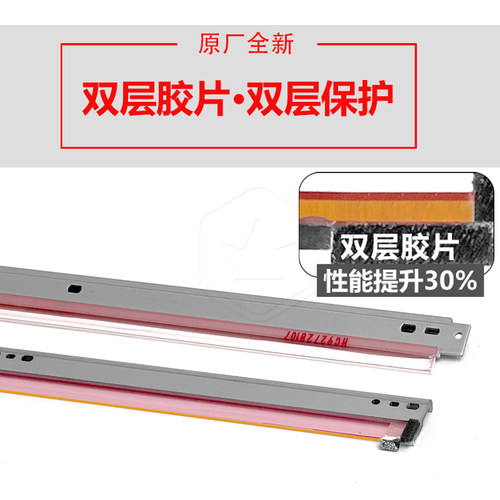 柯美C 266 226 256 7222 7226 224 284 360 7222转印刮板鼓刮刮刀 - 图1