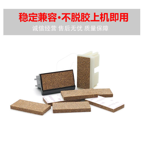 理光DX2430 2432 DD2433 6202 CP6203 6201 6200 780搓纸垫分页器 - 图2