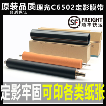 Light Ricoh C 5100 5110 6502 8002 8002 5210 5210 sponge stick film down roller heating belt