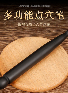 黑色砭石拨筋棒美容棒面部