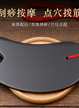 正宗黑色天然泗滨砭石刮痧板