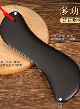黑色砭石刮痧板S形面部脸部