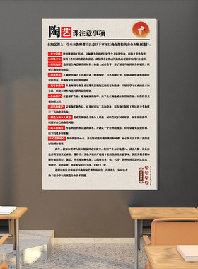 培训机构陶艺主题陶瓷制作流程图