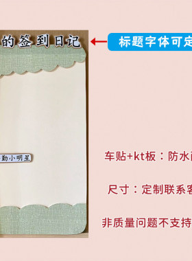 幼儿园简约莫兰迪手工kt展板云朵造型家园栏背景装饰材料布置定制