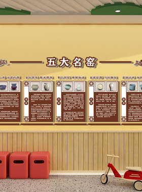 楼道传统非遗陶瓷文化墙五大名窑