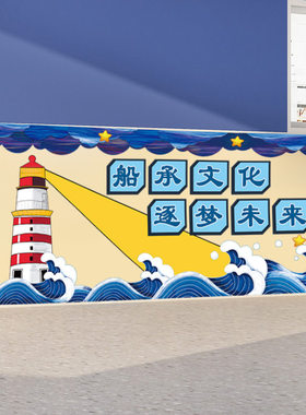 学校开学海洋风乘风破浪主题墙环创小学杨帆启航班级黑板报装饰