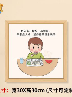 幼儿园环创布置养成良好的生活习惯多动脑筋行为礼仪讲卫生懂礼貌