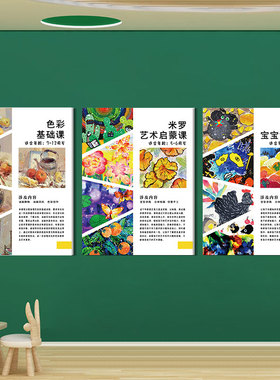 画室美术教室艺术培训班教育体系