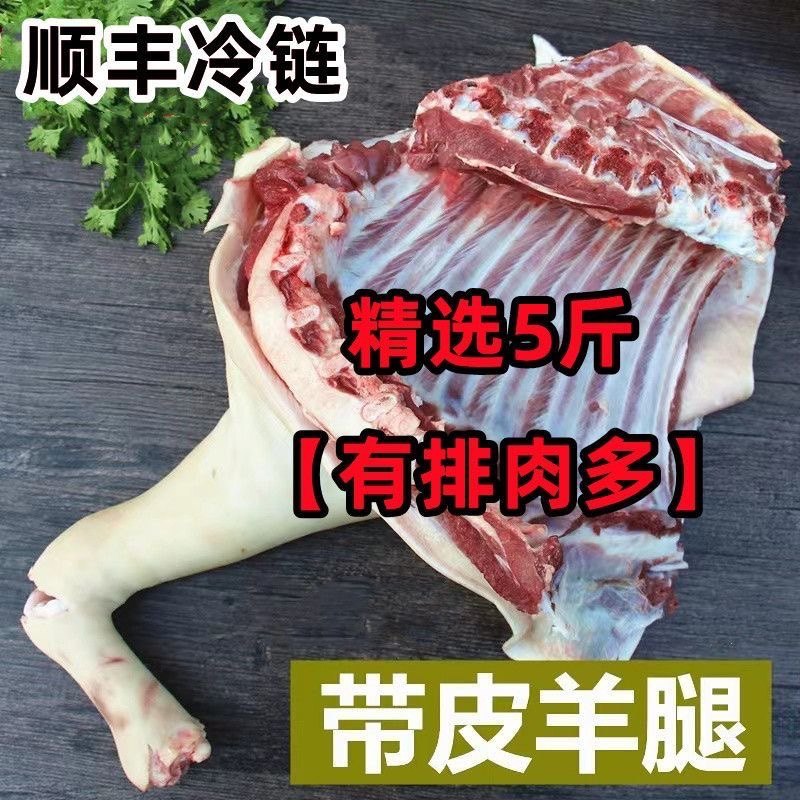 农家羊肉新鲜山羊肉现杀山羊腿肉羊排羊肉串5斤装商用半成品烧烤,淘宝优惠券,粉丝福利购,淘宝优惠卷