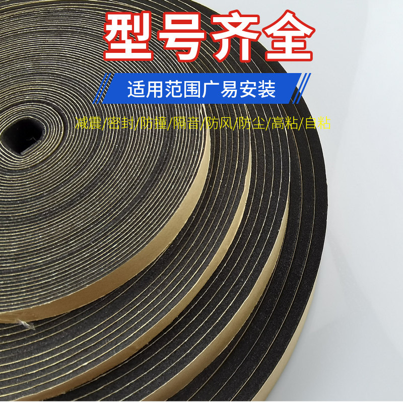 eva自粘发泡海绵密封条单面泡棉胶带防震防撞机柜电柜箱减震填缝,淘宝优惠券,粉丝福利购,淘宝优惠卷