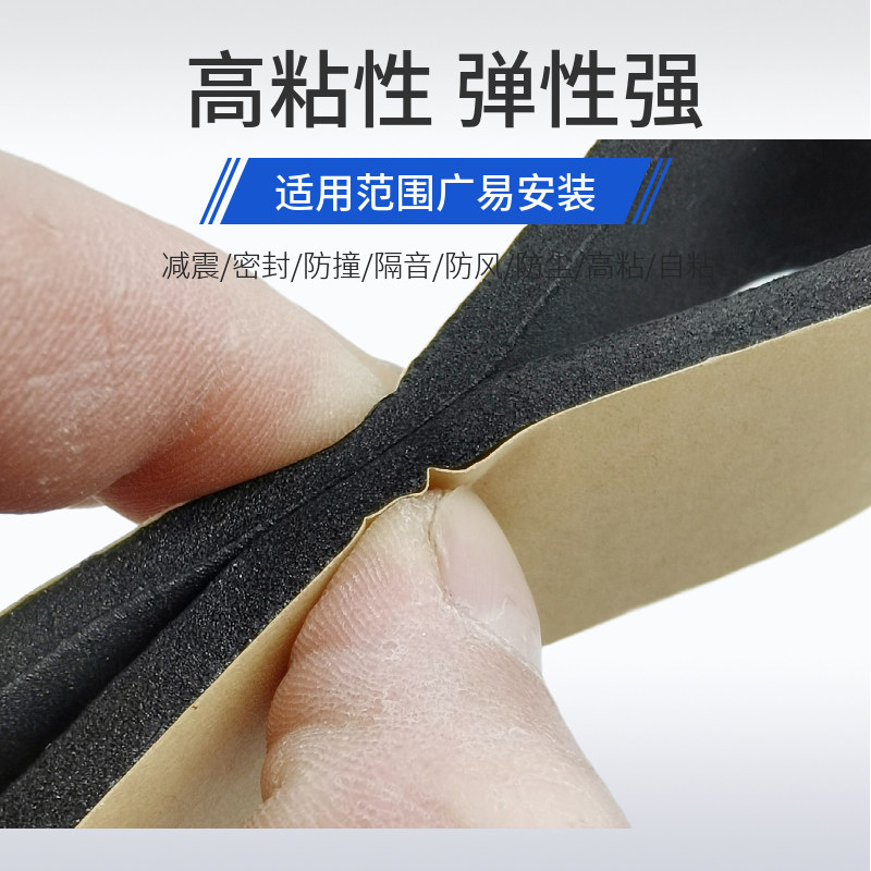 eva自粘发泡海绵密封条单面泡棉胶带防震防撞机柜电柜箱减震填缝,淘宝优惠券,粉丝福利购,淘宝优惠卷