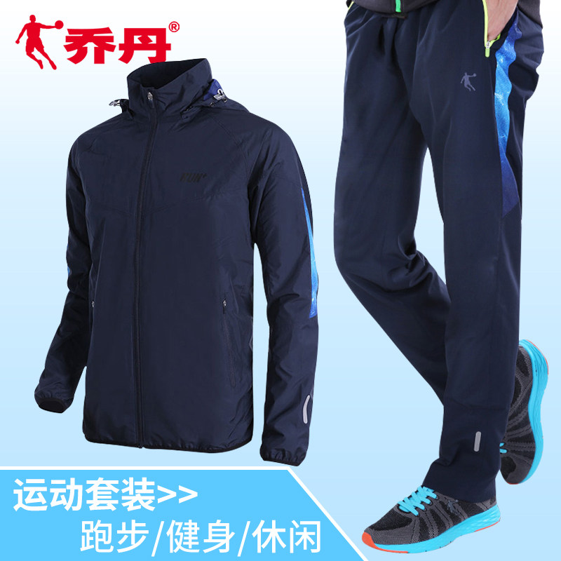 乔丹速干休闲防晒冲锋衣服男裤 乔丹悠购运动套装