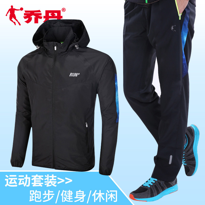 乔丹速干休闲防晒冲锋衣服男裤 乔丹悠购运动套装